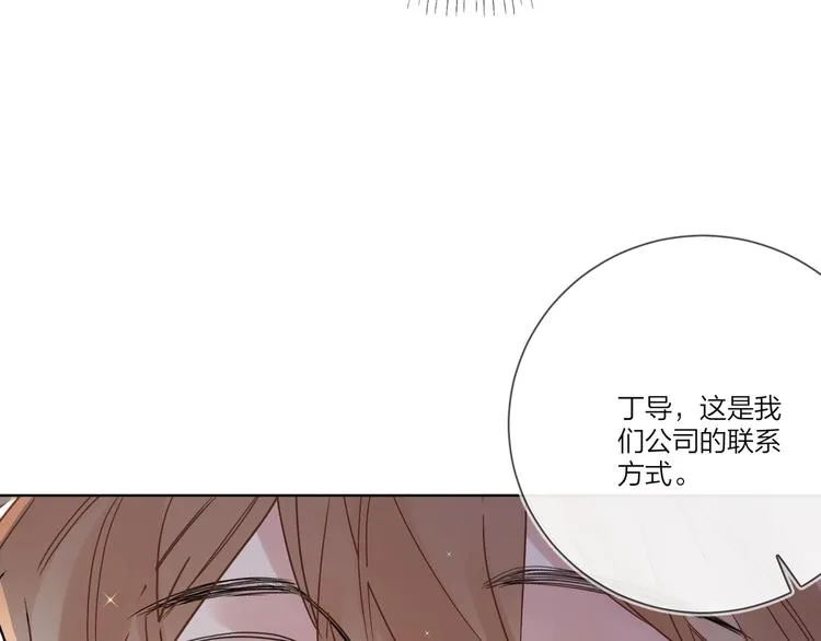 第37话 我不会让他失望 第31页