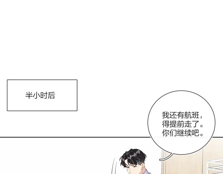 第37话 我不会让他失望 第38页