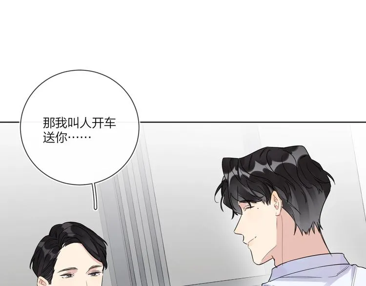 第37话 我不会让他失望 第40页