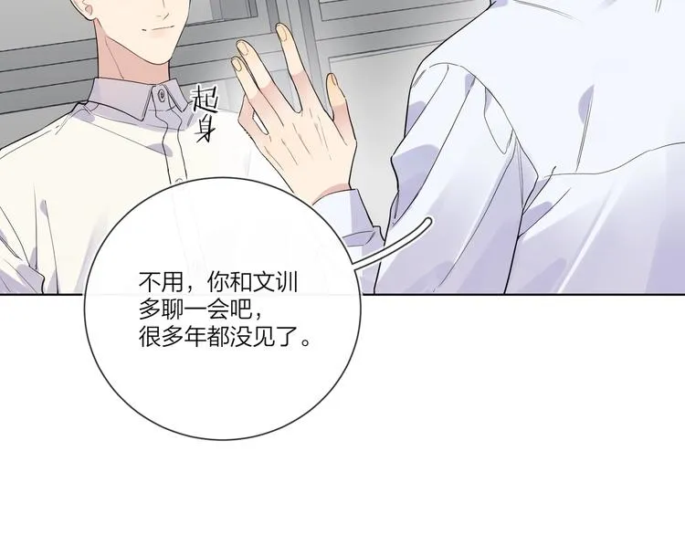 第37话 我不会让他失望 第41页