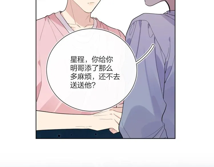第37话 我不会让他失望 第43页