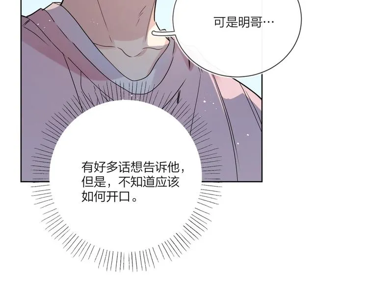 第37话 我不会让他失望 第54页