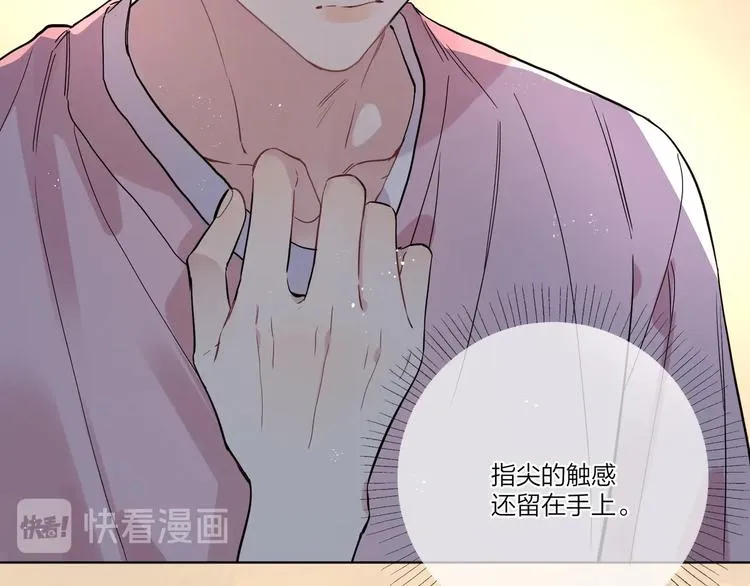 第37话 我不会让他失望 第77页