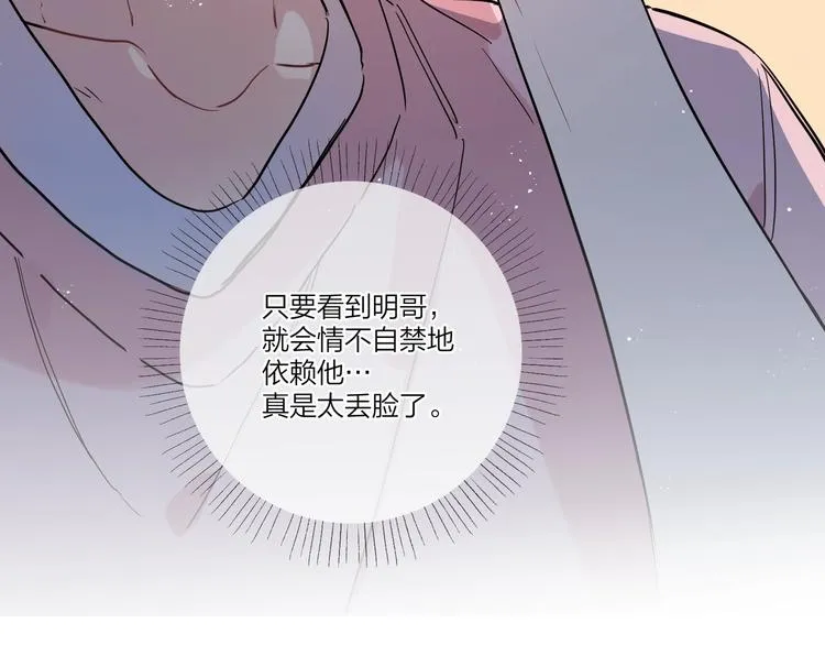 第37话 我不会让他失望 第80页