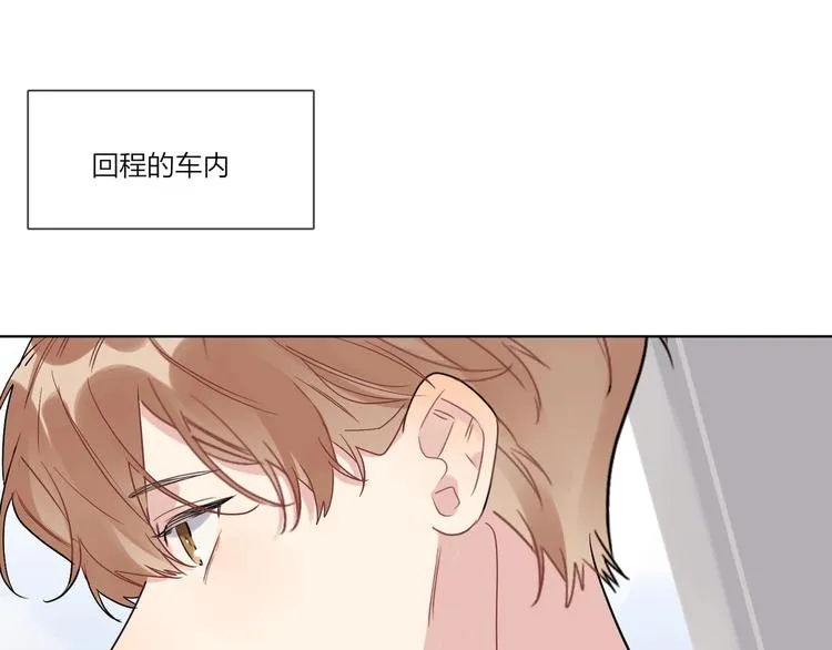 第37话 我不会让他失望 第83页
