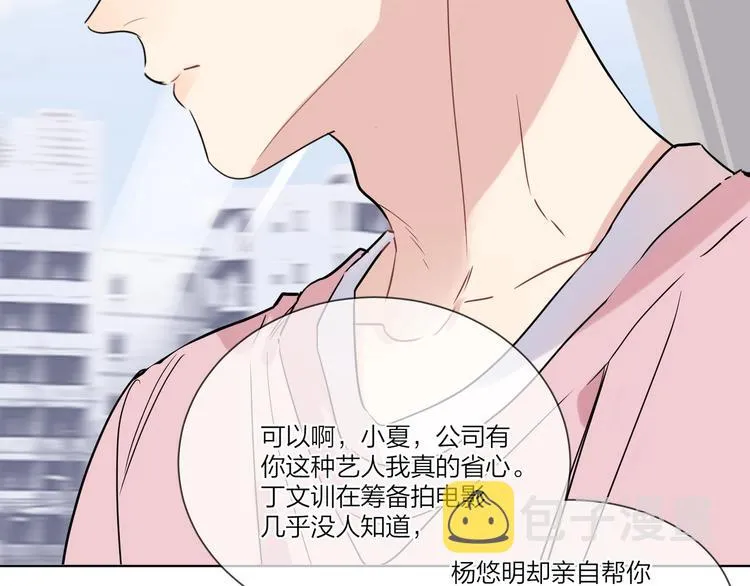 第37话 我不会让他失望 第84页