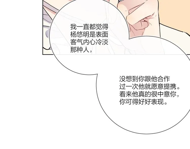 第37话 我不会让他失望 第89页