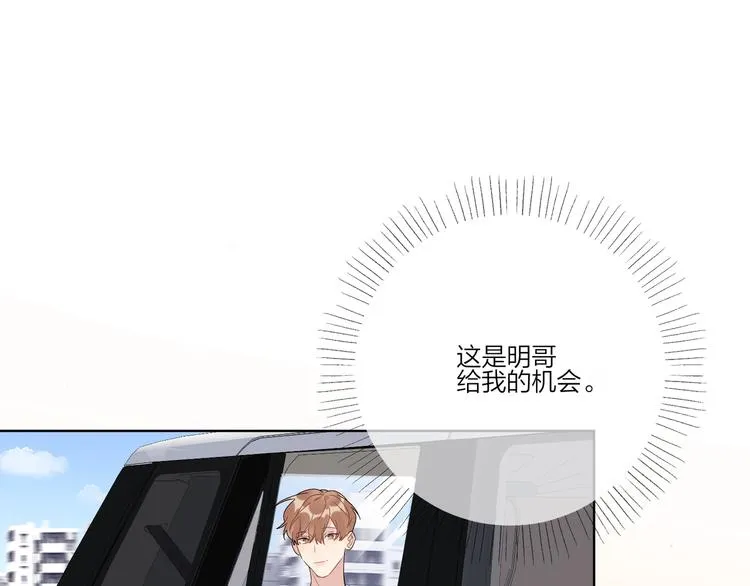 第37话 我不会让他失望 第92页