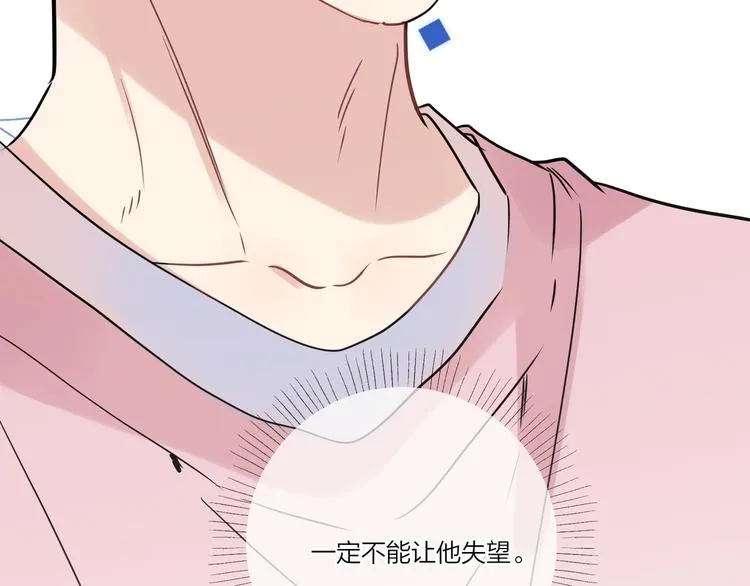 第37话 我不会让他失望 第95页