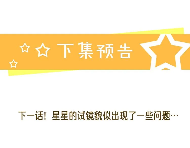 第37话 我不会让他失望 第98页