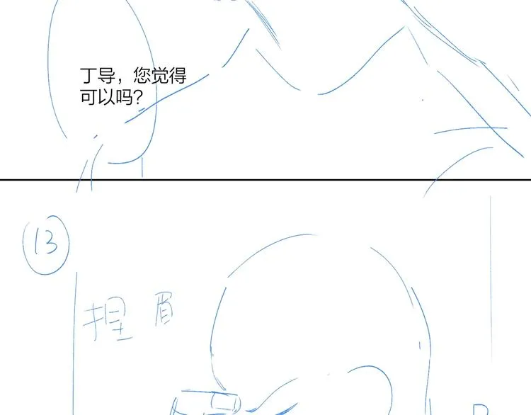 第37话 我不会让他失望 第103页