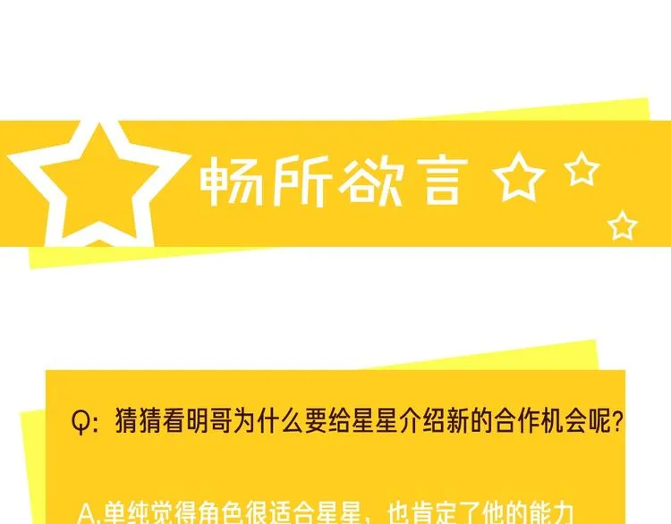 第37话 我不会让他失望 第107页