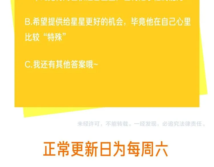 第37话 我不会让他失望 第108页