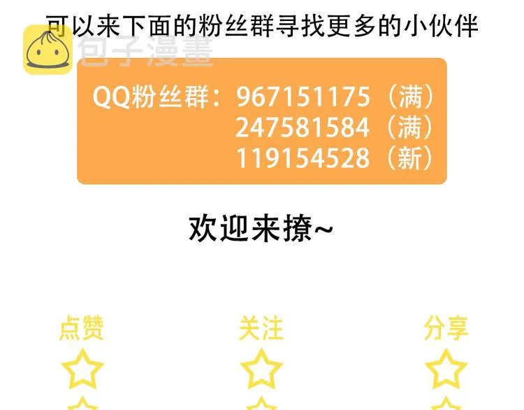 第37话 我不会让他失望 第110页