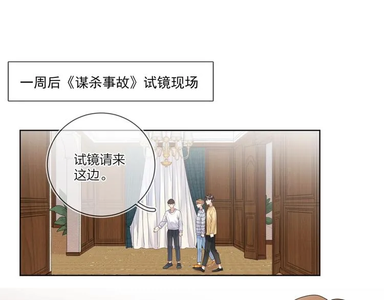 第38话 不想让他失望 第5页