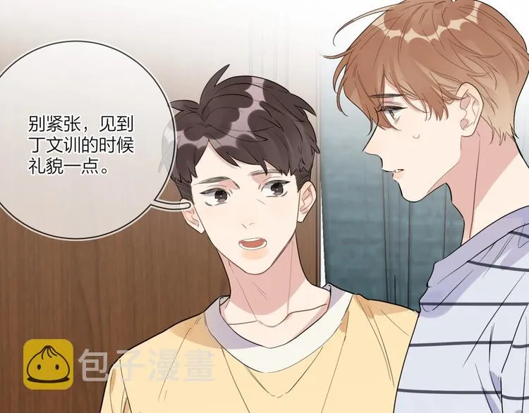第38话 不想让他失望 第6页