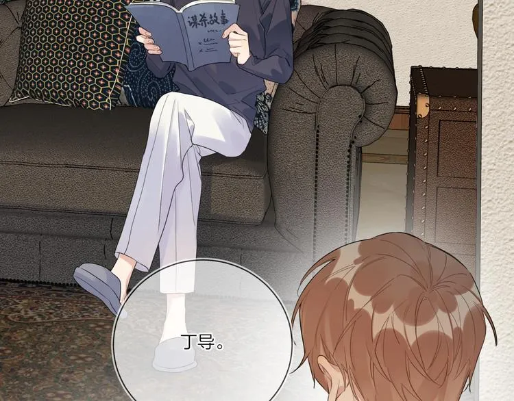 第38话 不想让他失望 第9页
