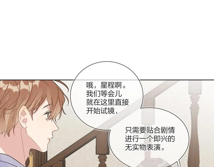 第38话 不想让他失望 第11页