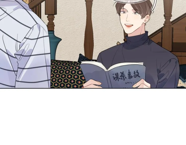 第38话 不想让他失望 第12页