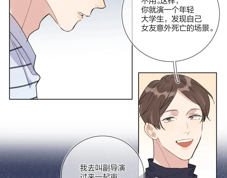 第38话 不想让他失望 第14页