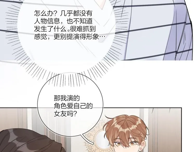 第38话 不想让他失望 第17页