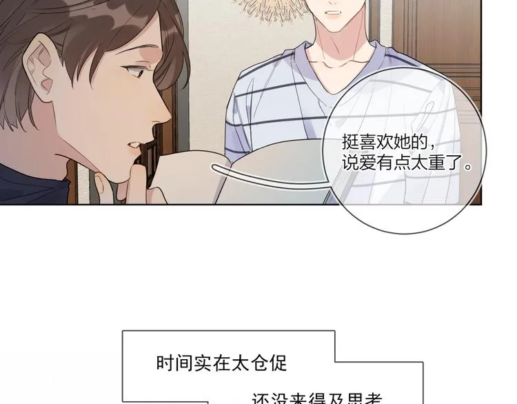 第38话 不想让他失望 第18页