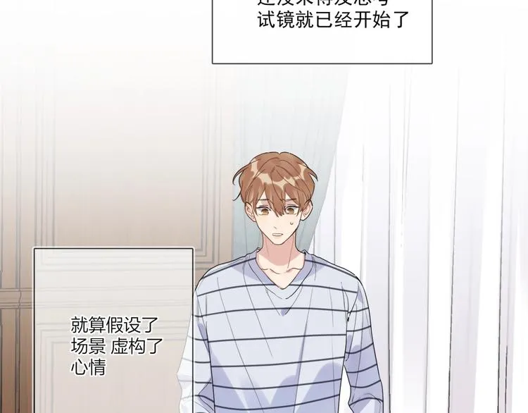 第38话 不想让他失望 第19页