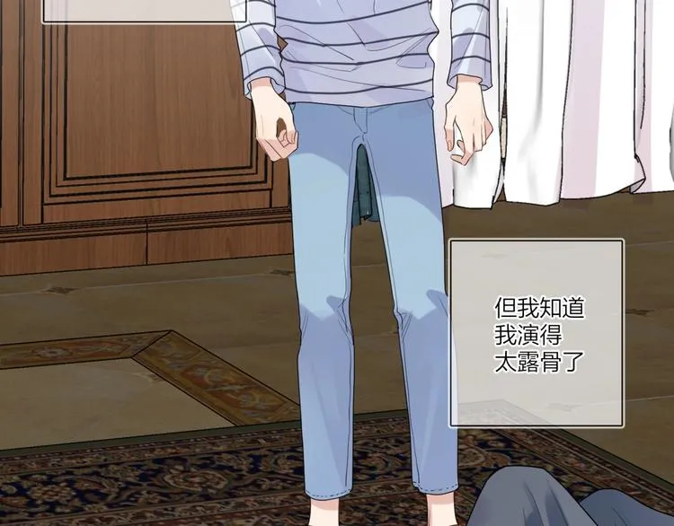 第38话 不想让他失望 第20页