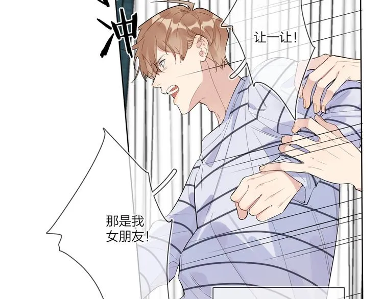 第38话 不想让他失望 第23页