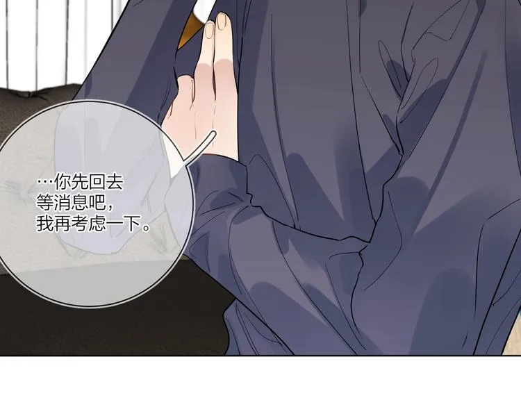 第38话 不想让他失望 第30页