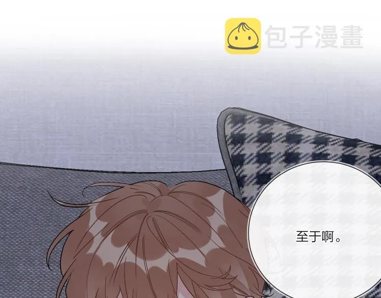 第38话 不想让他失望 第43页