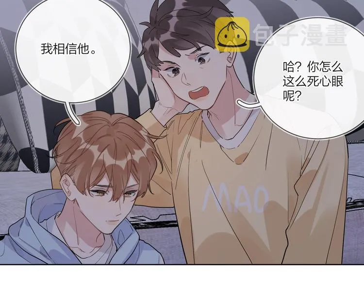 第38话 不想让他失望 第48页