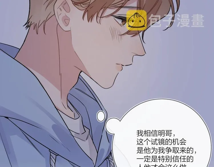 第38话 不想让他失望 第50页