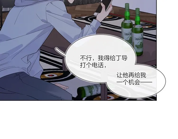 第38话 不想让他失望 第52页