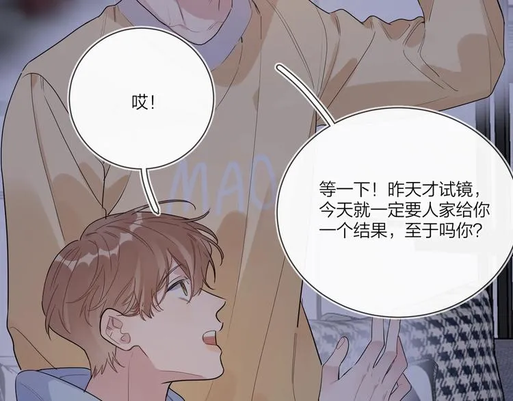 第38话 不想让他失望 第56页