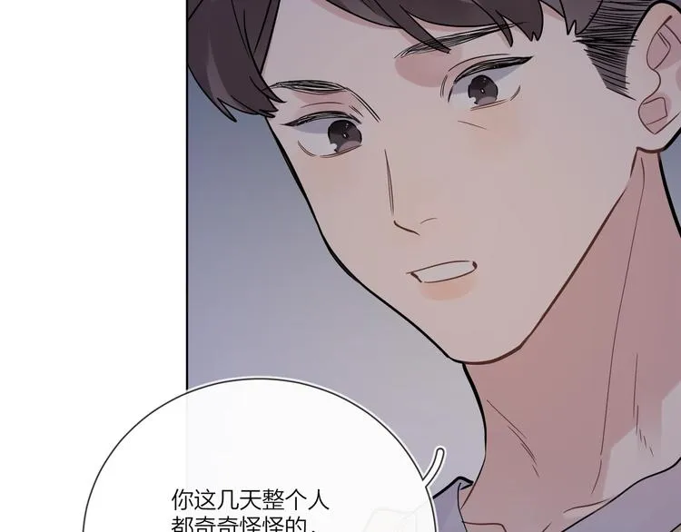 第38话 不想让他失望 第58页