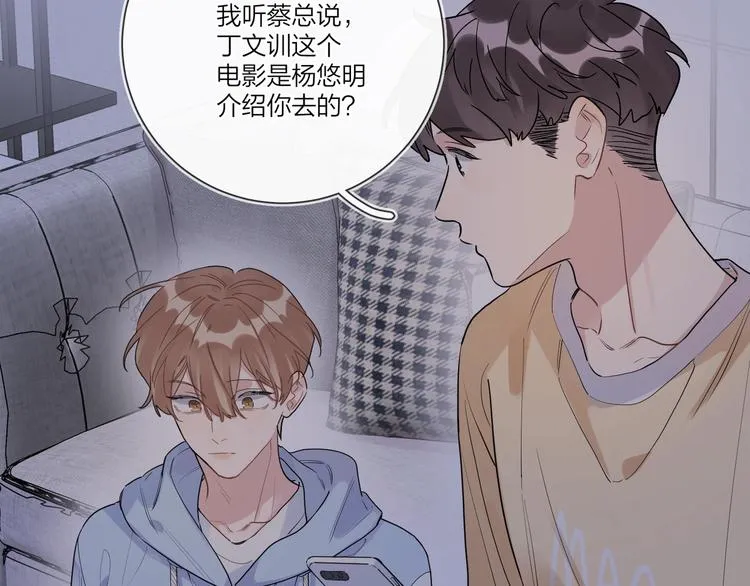第38话 不想让他失望 第62页