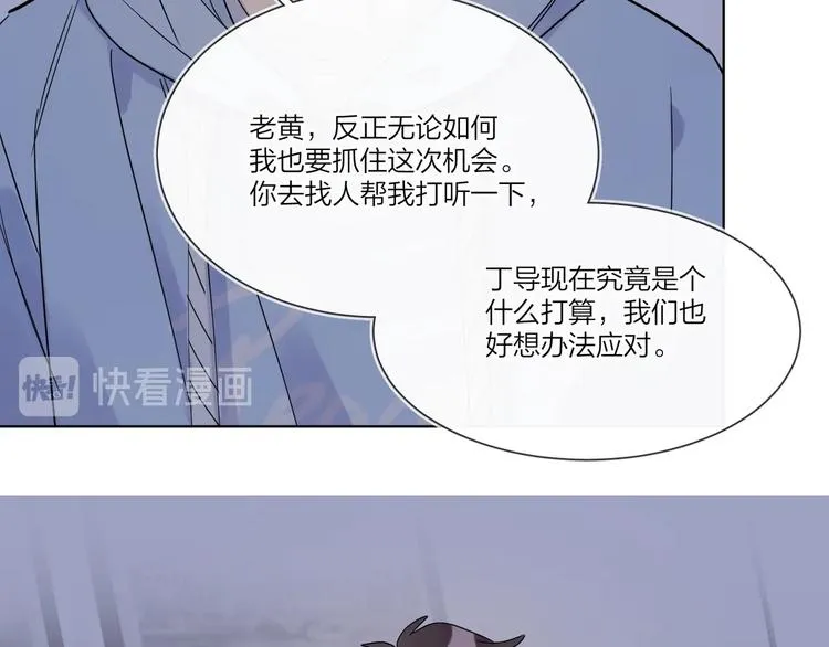 第38话 不想让他失望 第66页