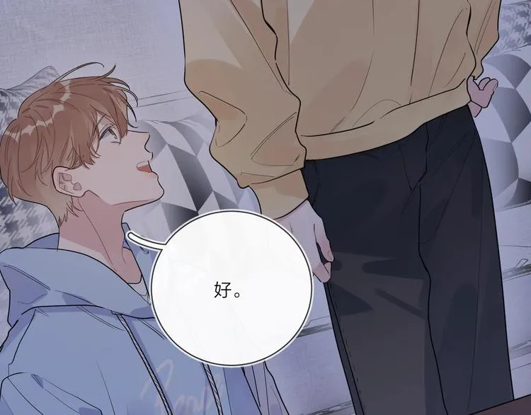 第38话 不想让他失望 第68页