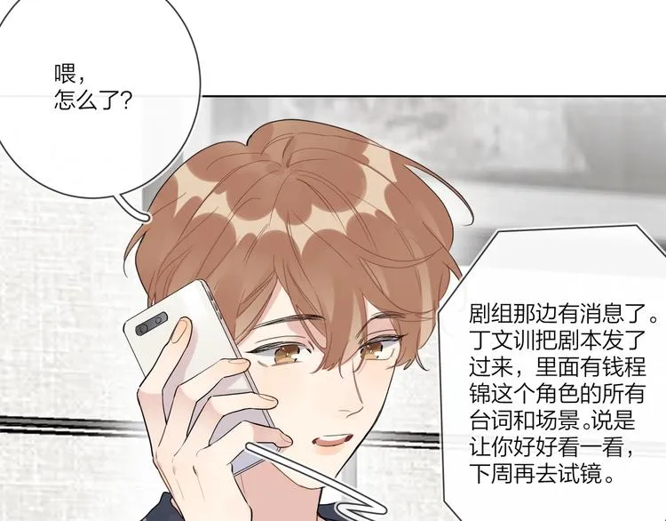 第38话 不想让他失望 第74页