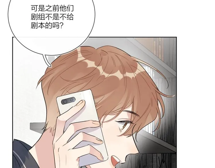 第38话 不想让他失望 第76页