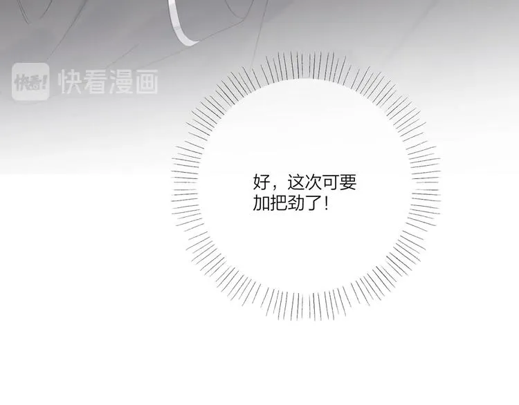 第38话 不想让他失望 第80页
