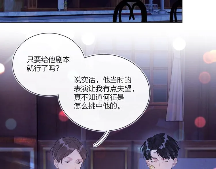 第38话 不想让他失望 第83页