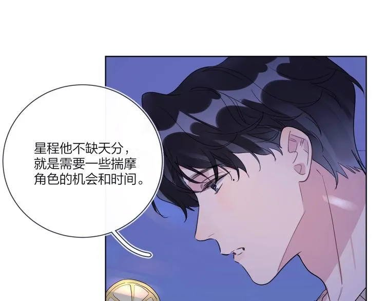 第38话 不想让他失望 第85页