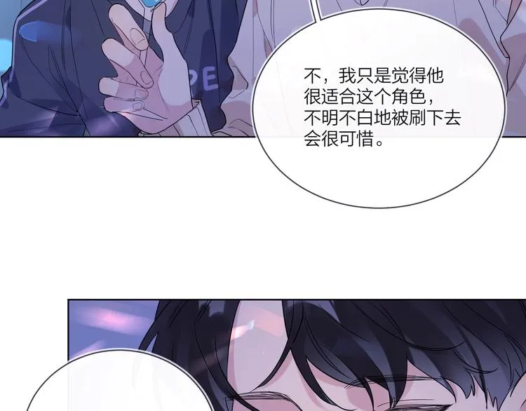 第38话 不想让他失望 第88页