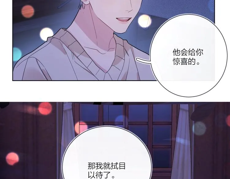 第38话 不想让他失望 第90页