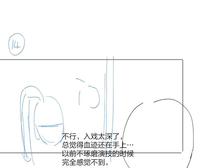 第38话 不想让他失望 第94页