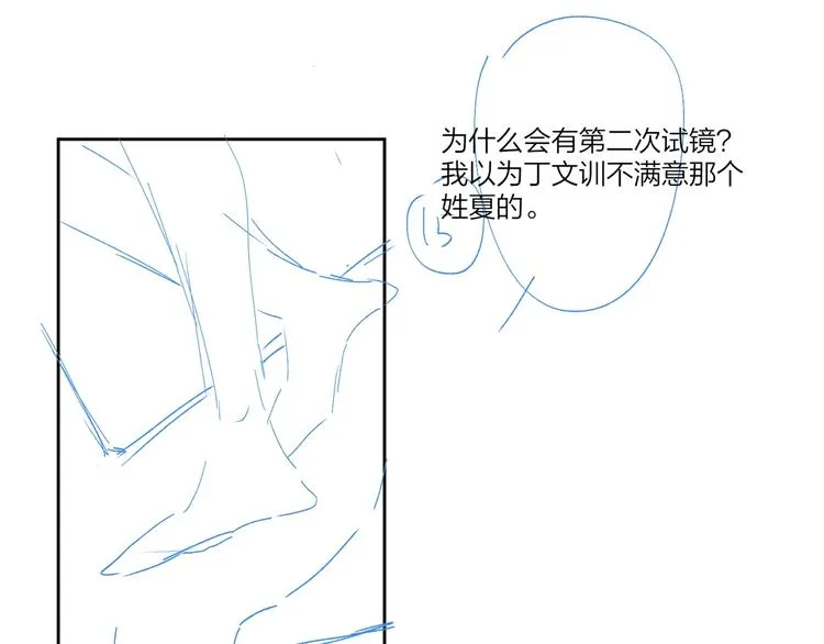 第38话 不想让他失望 第97页