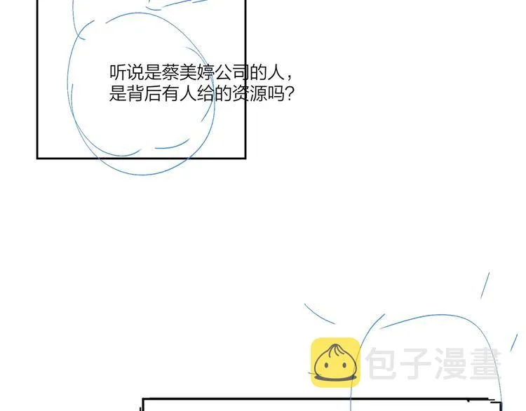 第38话 不想让他失望 第98页