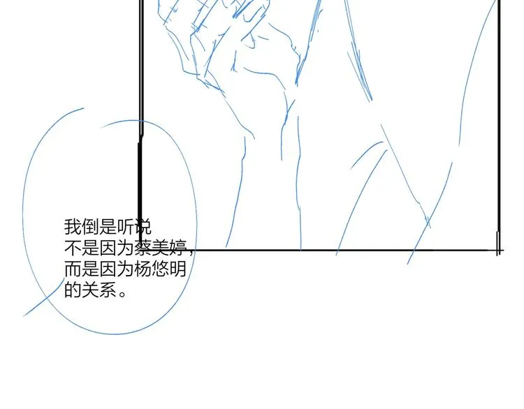 第38话 不想让他失望 第100页